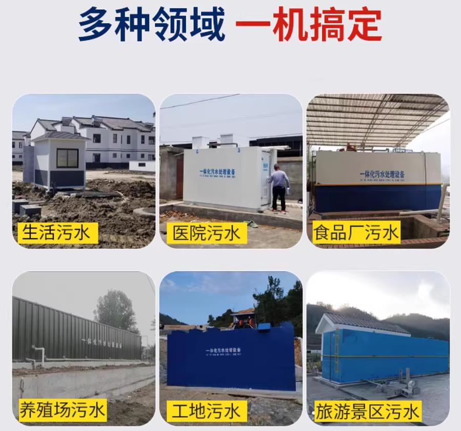 甘泉场景全覆盖!甘肃嘉源通一体化污水处理设备,适配城乡工业全场景污水治理