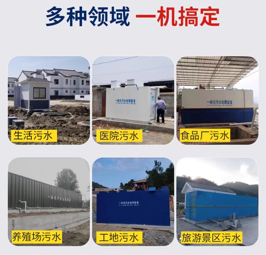 甘泉甘肃兰州地埋式污水处理设备厂家|一体化埋地污水治理设备|乡镇乡村厂区小区通用解决方案